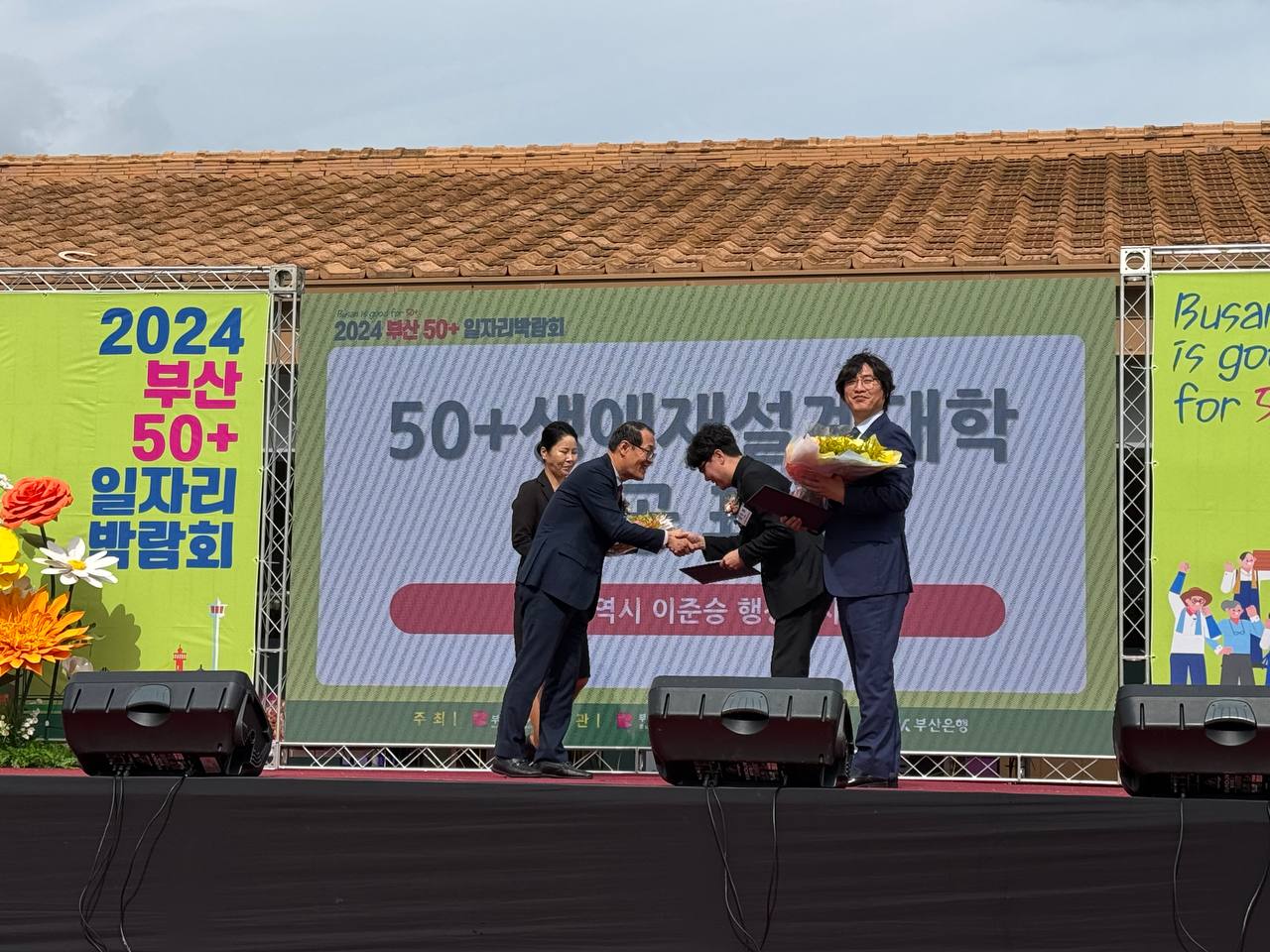 부산가톨릭대학교 평생교육원 2024년 50+생애재설계대학 운영 부산광역시장상 유공 표창 수상 2번째 이미지